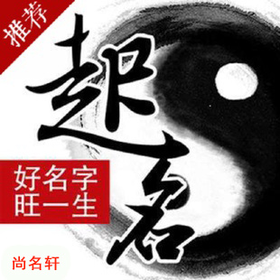来宾宝宝起名